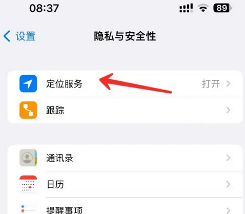 泸定苹果客服中心分享iPhone 输入“发现石油”触发定位 