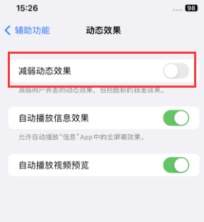 泸定苹果售后维修点分享苹果iPhone如何隐藏dock栏 