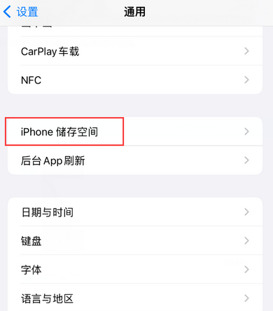 泸定iPhone系统维修分享iPhone储存空间系统数据占用过大怎么修复 