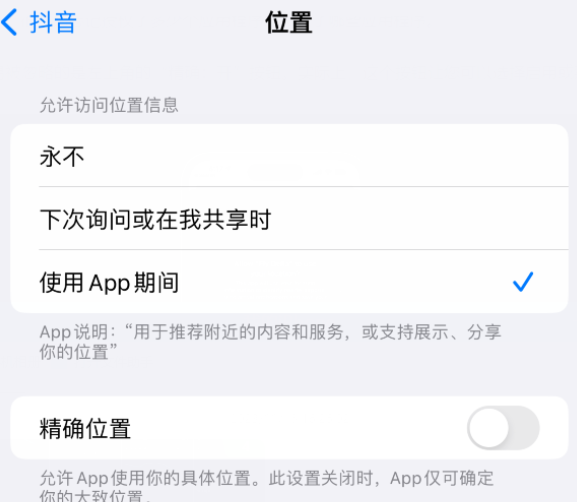 泸定apple服务如何检查iPhone中哪些应用程序正在使用位置 