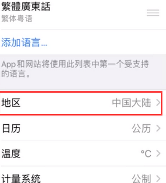 泸定苹果无线网维修店分享iPhone无线局域网无法开启怎么办