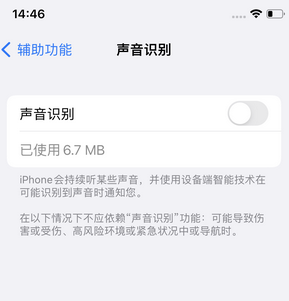 泸定苹果锁屏维修分享iPhone锁屏时声音忽大忽小调整方法