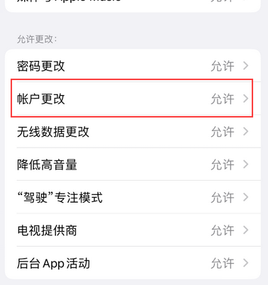 泸定appleID维修服务iPhone设置中Apple ID显示为灰色无法使用