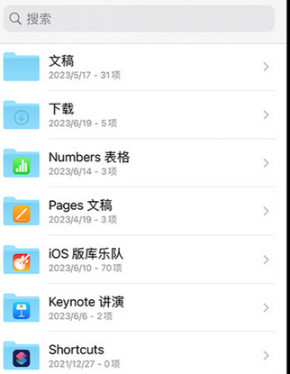 泸定apple维修中心分享iPhone文件应用中存储和找到下载文件