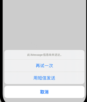 泸定apple维修iPhone上无法正常发送iMessage信息