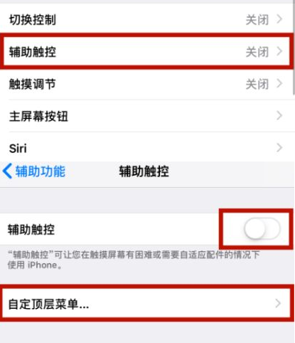 泸定苹泸定果维修网点分享iPhone快速返回上一级方法教程