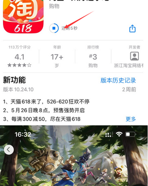 泸定苹果维修站分享如何查看App Store软件下载剩余时间 