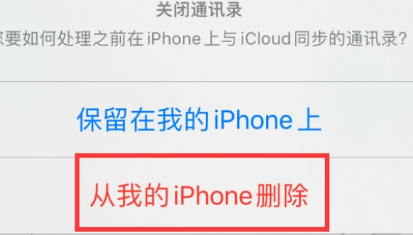 泸定苹果14维修站分享iPhone14如何批量删除联系人 