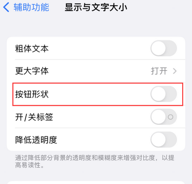 泸定苹果换屏维修分享iPhone屏幕上出现方块按钮如何隐藏