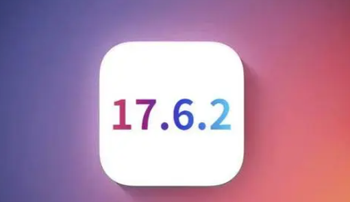 泸定苹果维修店铺分析iOS 17.6.2即将发布 