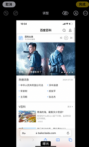 泸定iPhone维修服务分享iPhone怎么批量修图