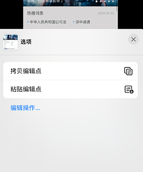 泸定iPhone维修服务分享iPhone怎么批量修图 