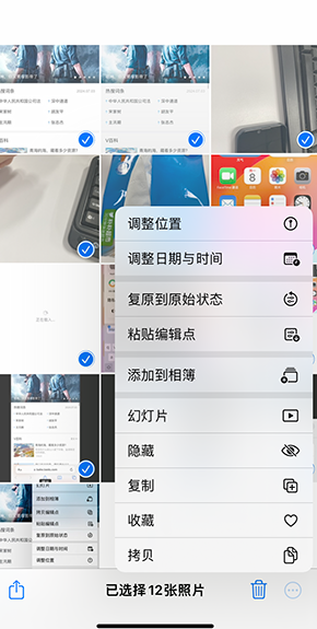 泸定iPhone维修服务分享iPhone怎么批量修图