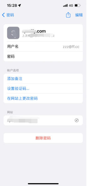 泸定苹果14服务点分享iPhone14忘记APP密码快速找回方法 