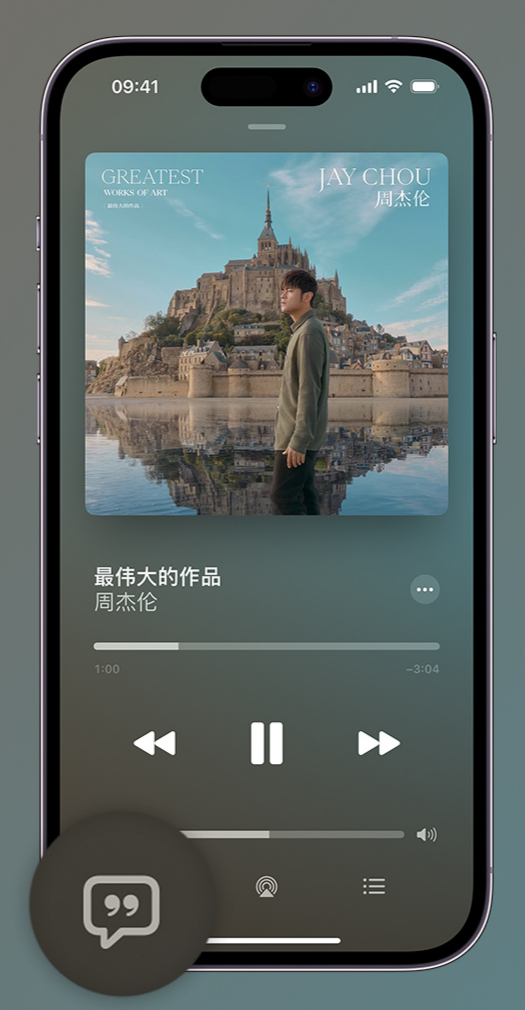 泸定iphone维修分享如何在iPhone上使用Apple Music全新唱歌功能 