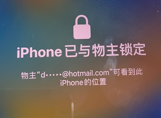 泸定苹果维修分享iPhone登录别人的ID被远程锁了怎么办? 