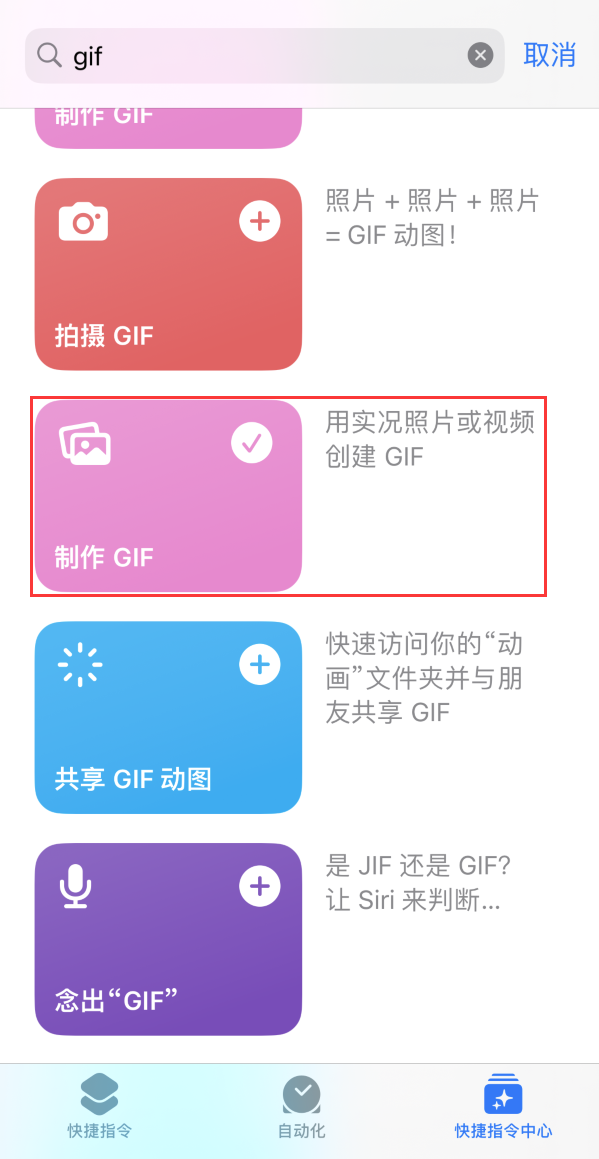 泸定苹果手机维修分享iOS16小技巧:在iPhone上制作GIF图片 