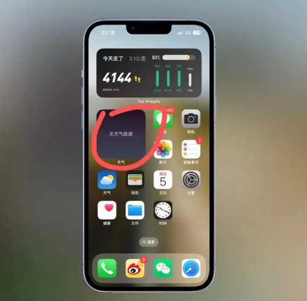 泸定苹果手机维修分享:iOS16主屏幕天气小组件无法正常工作怎么办？ 