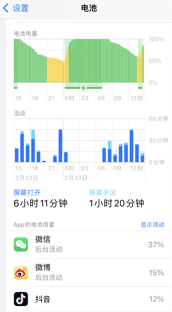 泸定苹果14维修分享如何延长 iPhone 14 的电池使用寿命 