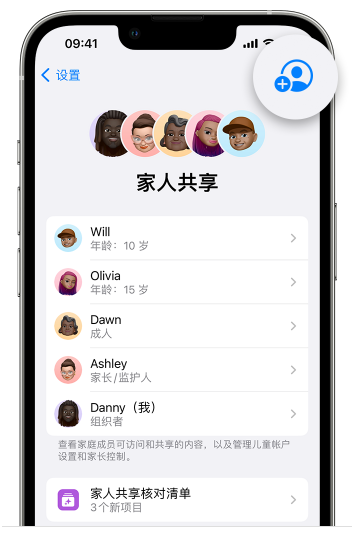 泸定苹果维修网点分享iOS 16 小技巧：通过“家人共享”为孩子创建 Apple ID 