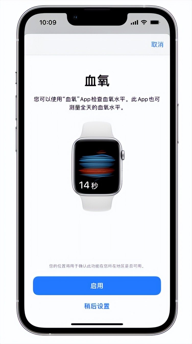 泸定苹果14维修店分享使用iPhone 14 pro测血氧的方法 