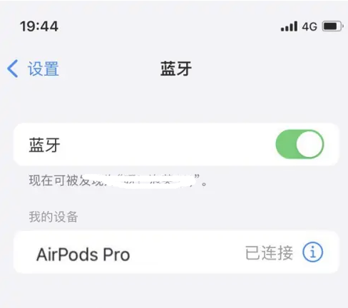 泸定苹果维修网点分享AirPods Pro连接设备方法教程 