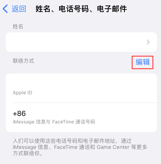 泸定苹果手机维修点分享iPhone 上更新 Apple ID的方法 