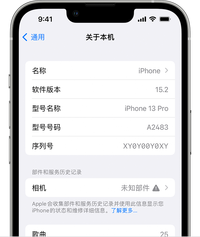 泸定苹果维修分享iPhone 出现提示相机“未知部件”是什么原因？ 