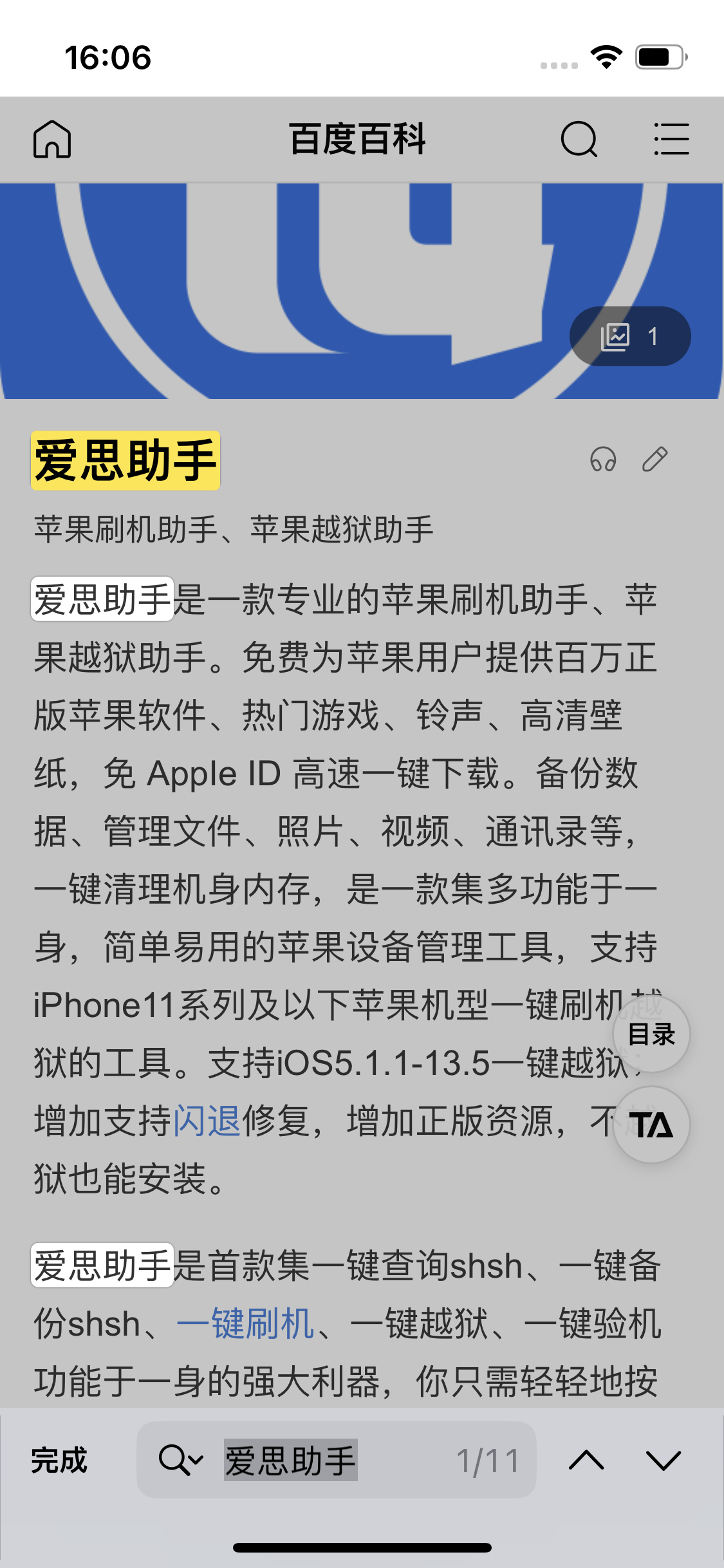 泸定苹果14维修分享iPhone 14手机如何在safari浏览器中搜索关键词 