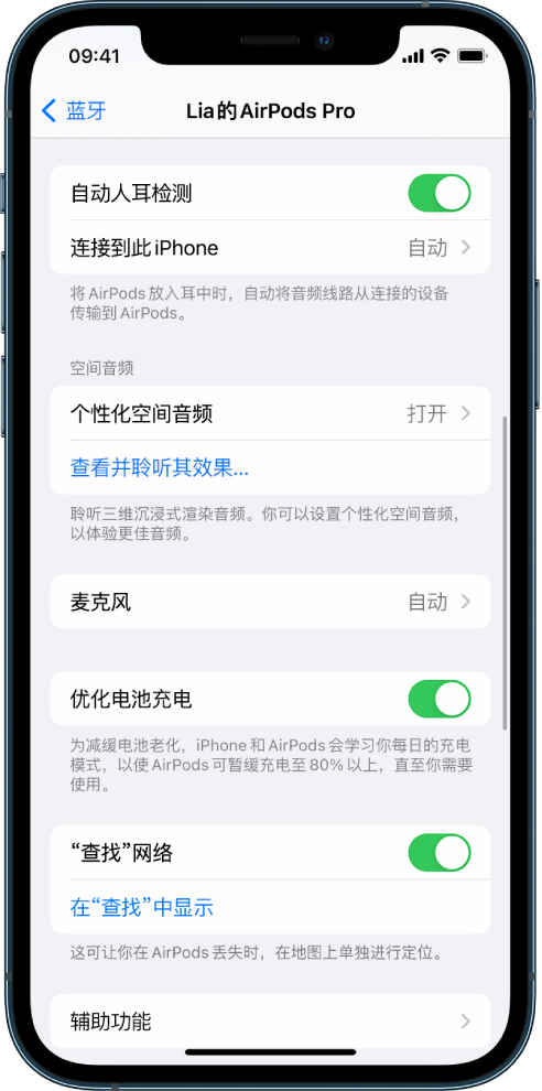 泸定苹果手机维修分享如何通过 iPhone “查找”功能定位 AirPods 