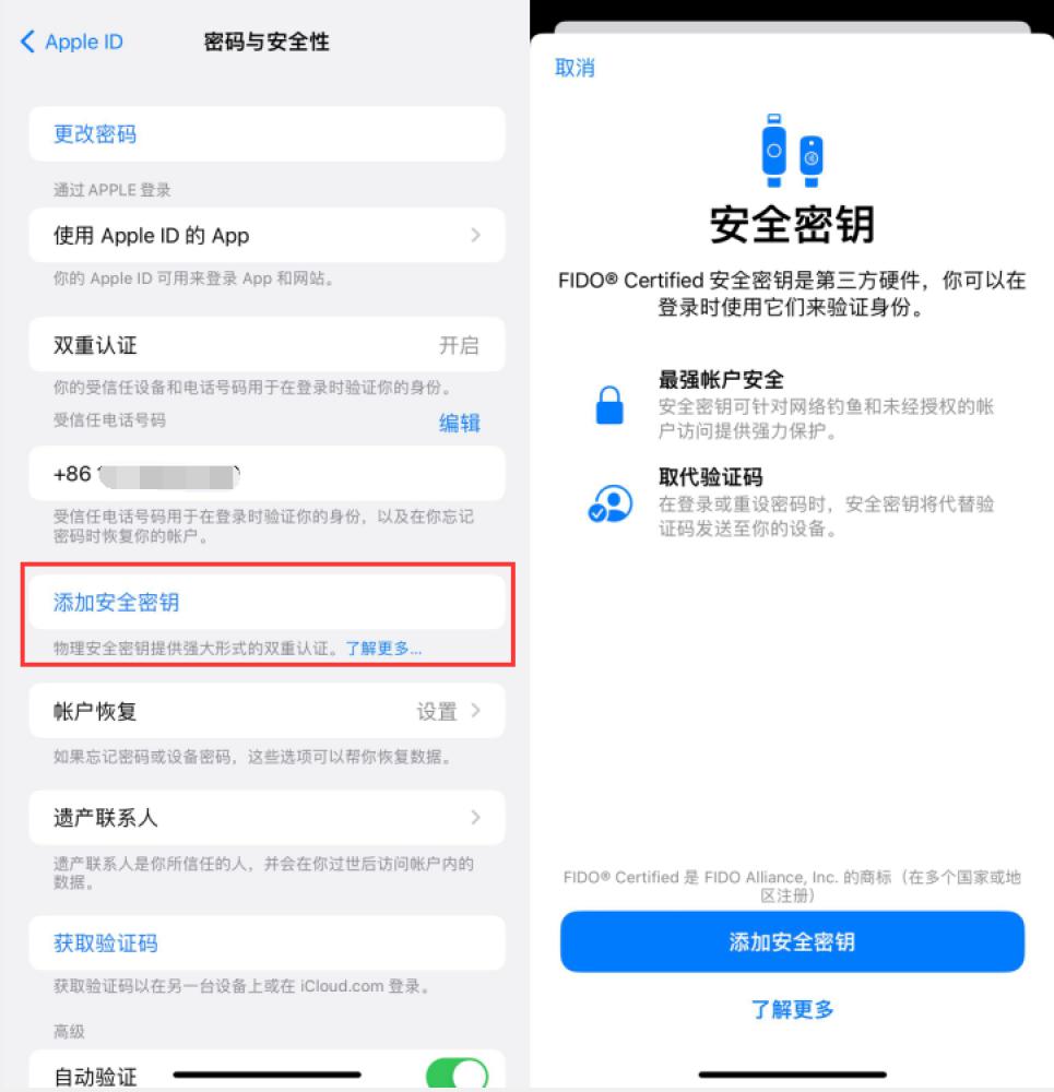 泸定苹果服务网点分享物理安全密钥有什么用？iOS 16.3新增支持物理安全密钥会更安全吗？ 