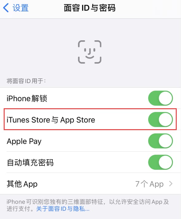 泸定苹果14维修分享苹果iPhone14免密下载APP方法教程 