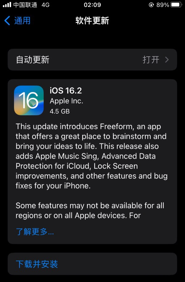 泸定苹果服务网点分享为什么说iOS 16.2 RC版非常值得更新 