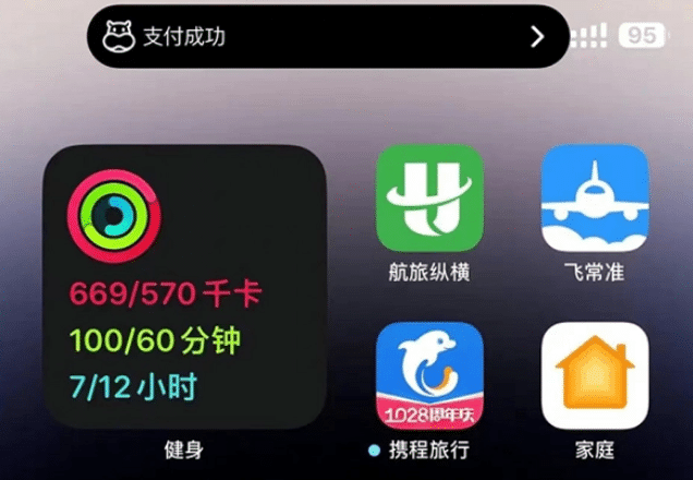 泸定苹果手机维修分享实时活动 
