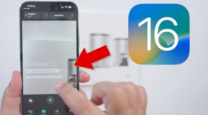 泸定苹果手机维修分享iOS 16 实用功能 