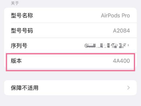 泸定苹果手机维修分享AirPods pro固件安装方法 