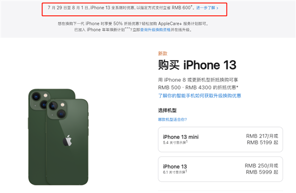 泸定苹果13维修分享现在买iPhone 13划算吗 