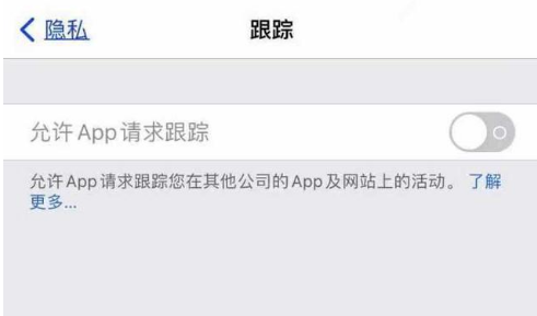 泸定苹果13维修分享使用iPhone13时如何保护自己的隐私 