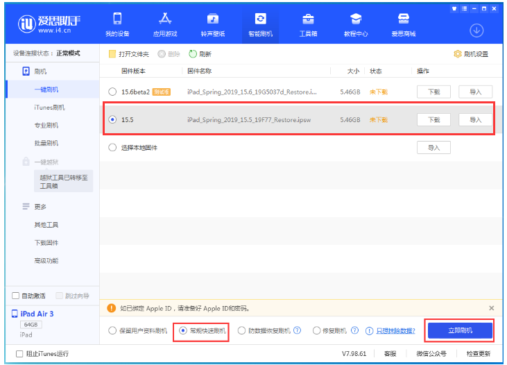 泸定苹果手机维修分享iOS 16降级iOS 15.5方法教程 