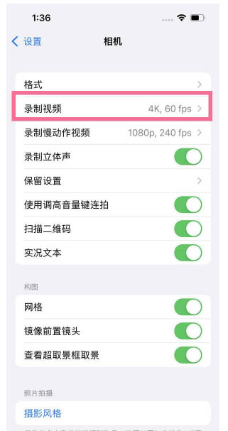 泸定苹果13维修分享iPhone13怎么打开HDR视频 