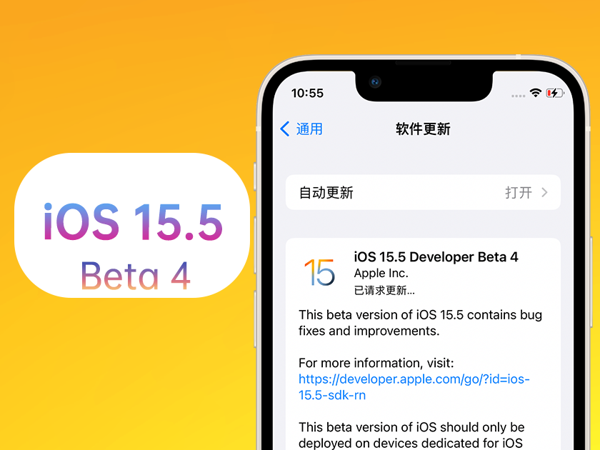 泸定苹果手机维修分享iOS 15.5 Beta4优缺点汇总 