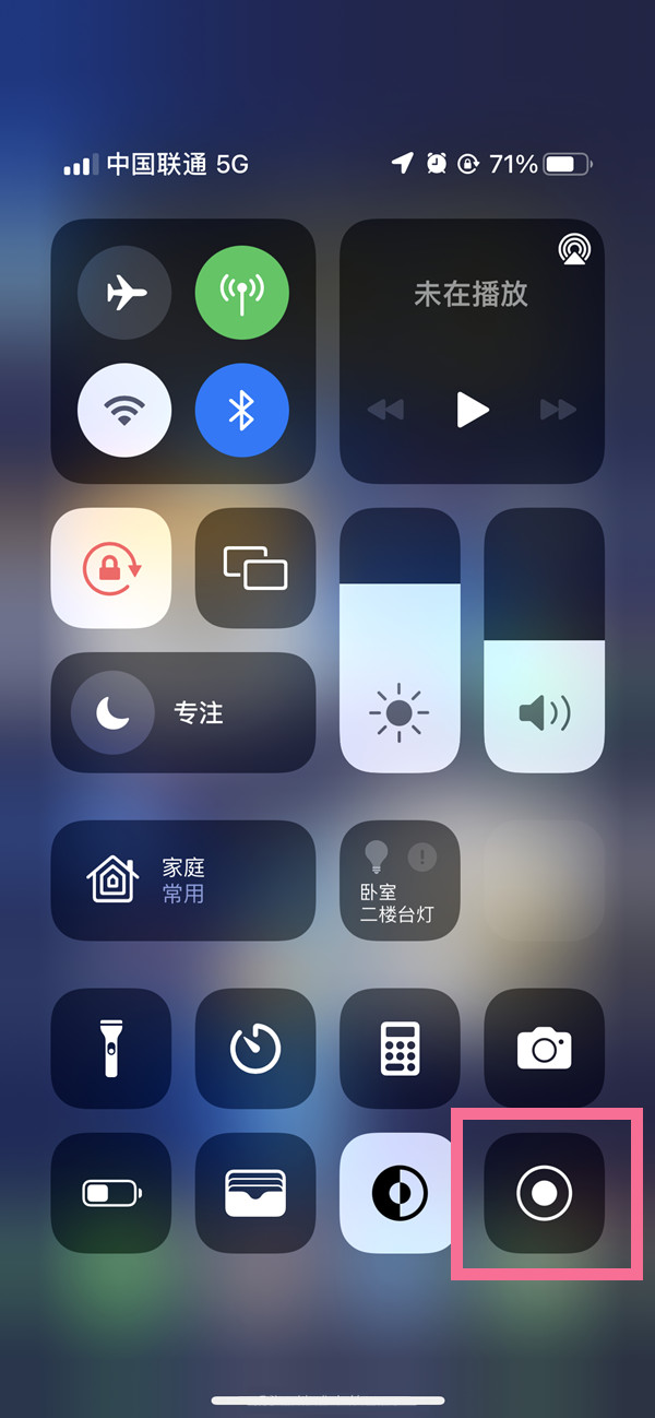 泸定苹果13维修分享iPhone 13屏幕录制方法教程 