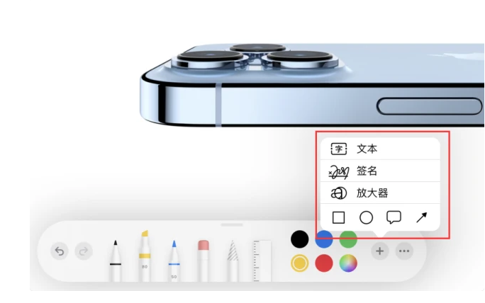 泸定苹果手机维修分享如何在iOS 15中编辑PDF文档 