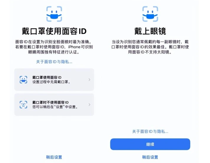 泸定苹果手机维修分享iOS15.4中的戴口罩使用面容ID好用吗 