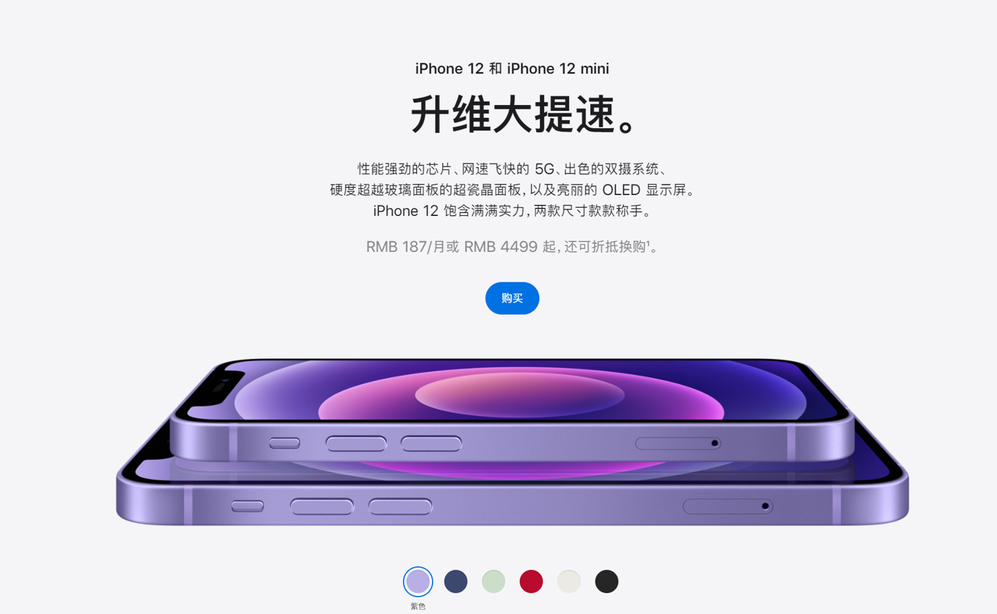 泸定苹果手机维修分享 iPhone 12 系列价格降了多少 