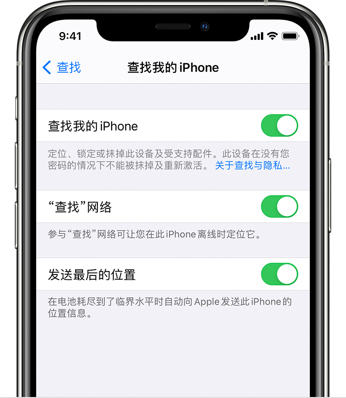 泸定苹果手机维修分享如何在 iPhone 上开启的「查找」功能 