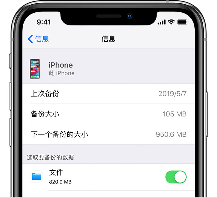 泸定苹果手机维修分享iPhone 显示“备份失败”应如何解决 