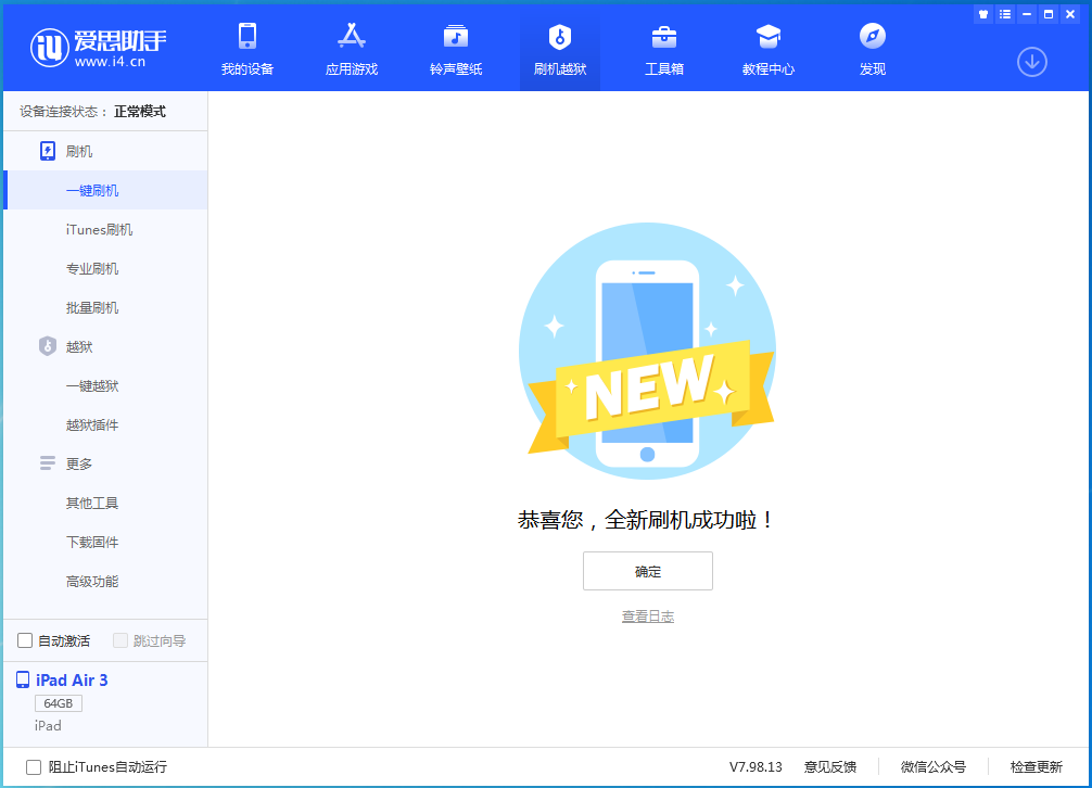 泸定苹果手机维修分享iOS 14.4RC 版更新内容及升级方法 