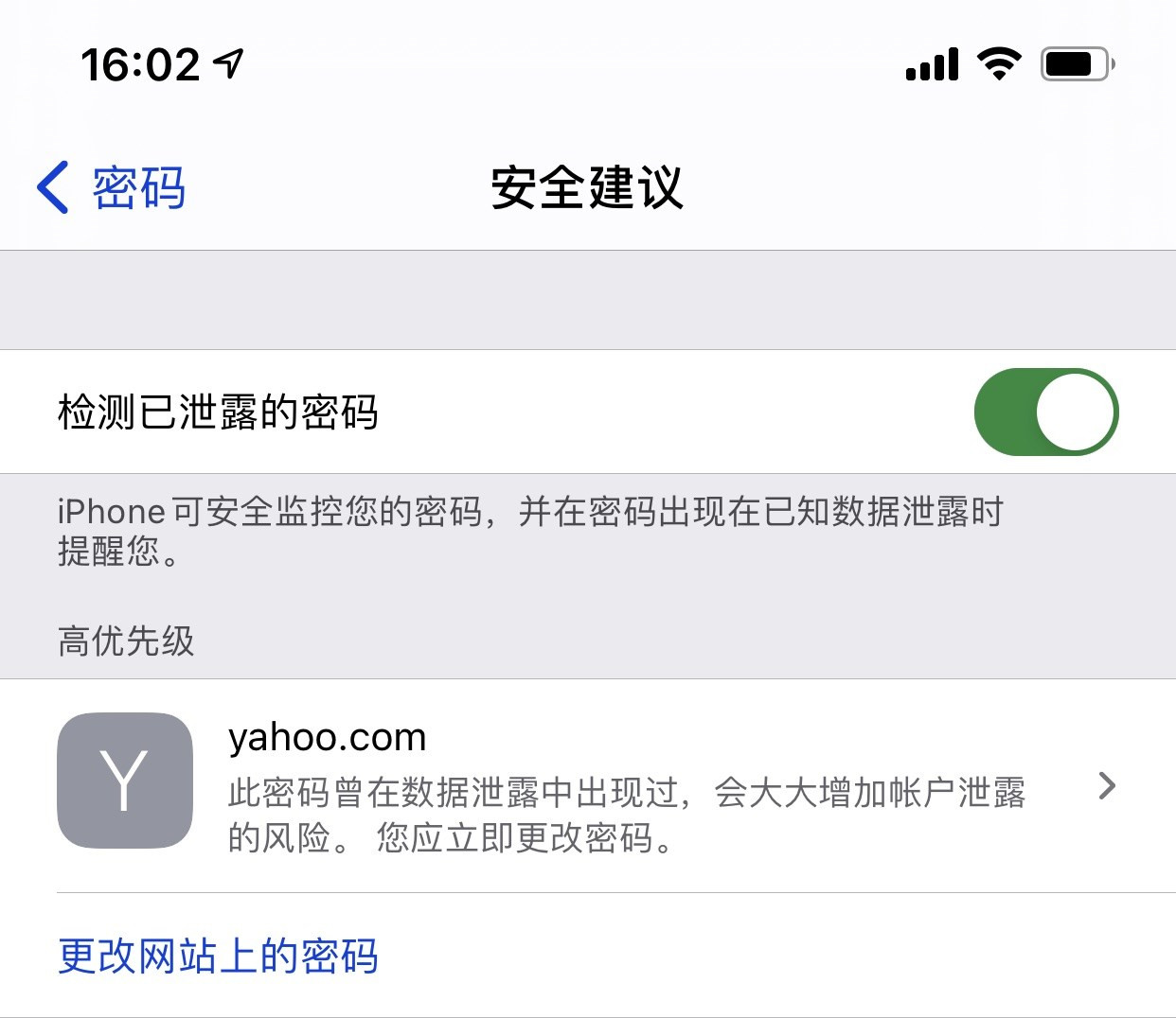 泸定苹果手机维修分享iCloud 钥匙串有什么用 
