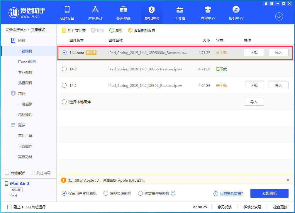 泸定苹果手机维修分享苹果iOS 14.4/iPadOS 14.4 Beta 1发布 